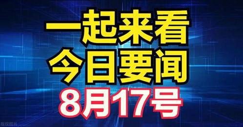 十月返场爆料最新消息新闻,最新消息盘点，精彩内容抢先看