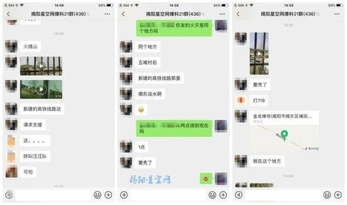 五里村爆料视频最新版,揭秘惊人真相，震撼来袭！