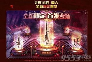 cf情人节活动最新爆料,CF最新爆料揭秘浪漫活动大幕