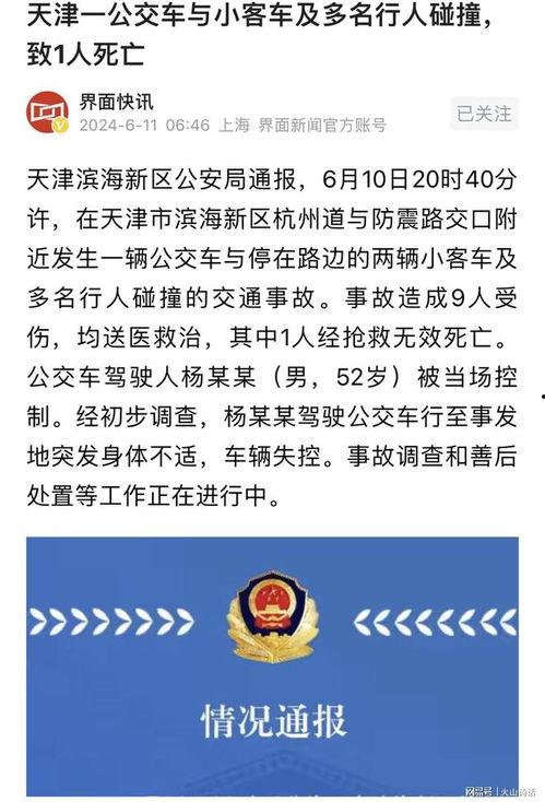天津最新事件爆料信息网,揭秘城市动态，追踪热点焦点