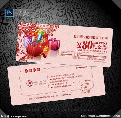 礼包券最新爆料图片,视觉盛宴下的优惠狂欢！