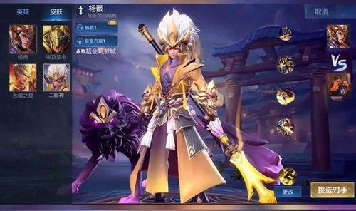 杨戬皮肤最新爆料,仙气缭绕，战力升级！