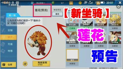 最新迷你世界上架爆料,全新迷你世界版本即将上线！揭秘神秘爆料亮点